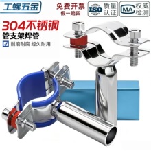 304���P䓺��ӹ�֧�ܿ����м�ˮ�܊A֧�μܹܿ�PVC�̶��A�܊A�ܴa