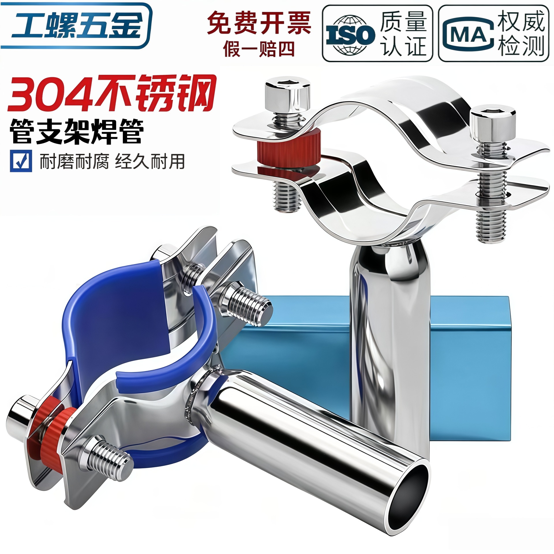 304不锈钢焊接管支架卡箍托架水管夹支撑架管卡PVC固定夹管夹管码