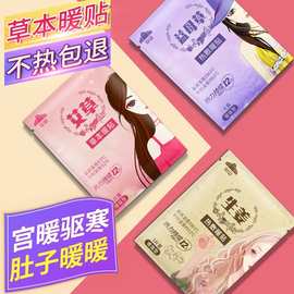 山山暖足贴20片冬季保暖自发热垫男女防寒暖脚贴可行走脚底热敷帖