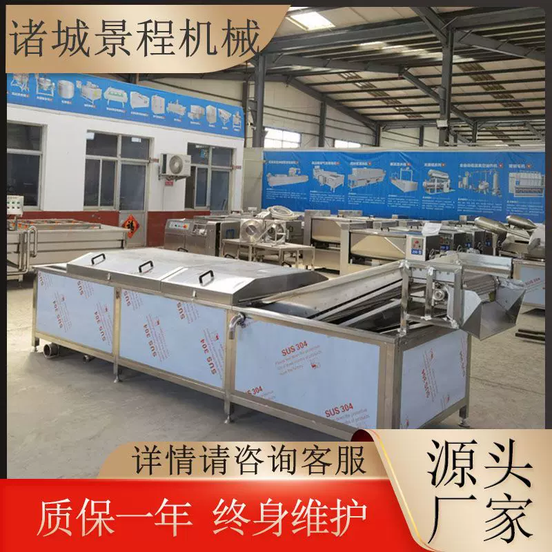 软包装巴氏杀菌机芥末酱杀菌流水线酸菜辣白菜蔬菜清洗漂烫机