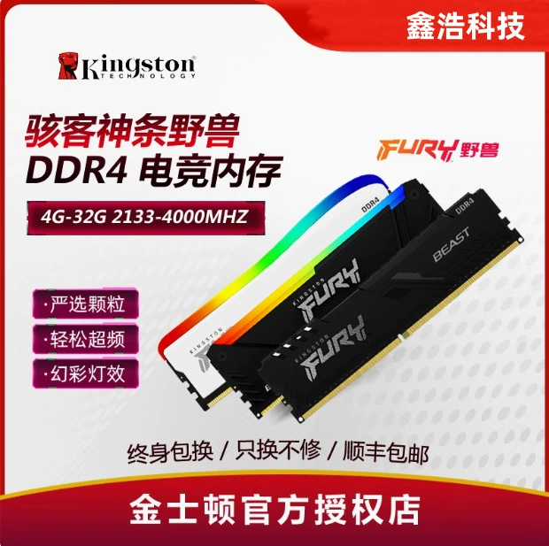 Применимо к модулю памяти Kingston 8G 16G DDR4 2666 3200 3600 32G настольный компьютер хакера