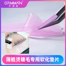 烫睫毛垫片超级薄专用软化角蛋白翘睫术硅胶睫毛定型奎边杠工具