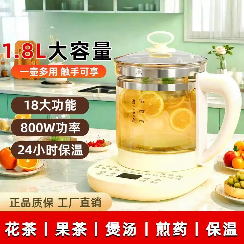 Electric Health Kettle YouDian 1.8 L Glass, 18 Functions, 100–800W, Auto Boil Base+Pot