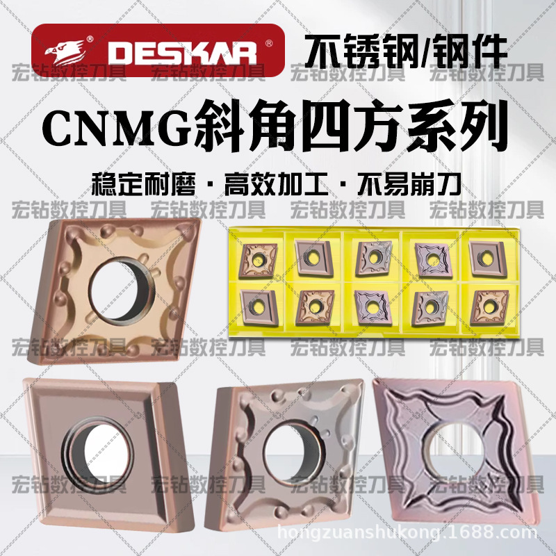 戴斯卡菱形刀片不锈钢CNMG120404-MA LF6018 120408-MS 04-HA槽型