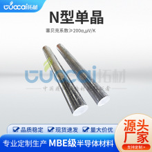 5N高纯碲化铋单晶 Bi2Te3 纯度99.999% 1304-82-1 半导体材料