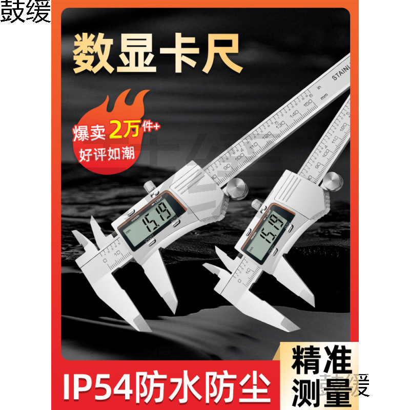 新款工业级电子数显游标卡尺高精度不锈钢小型文玩珠宝深度测量卡