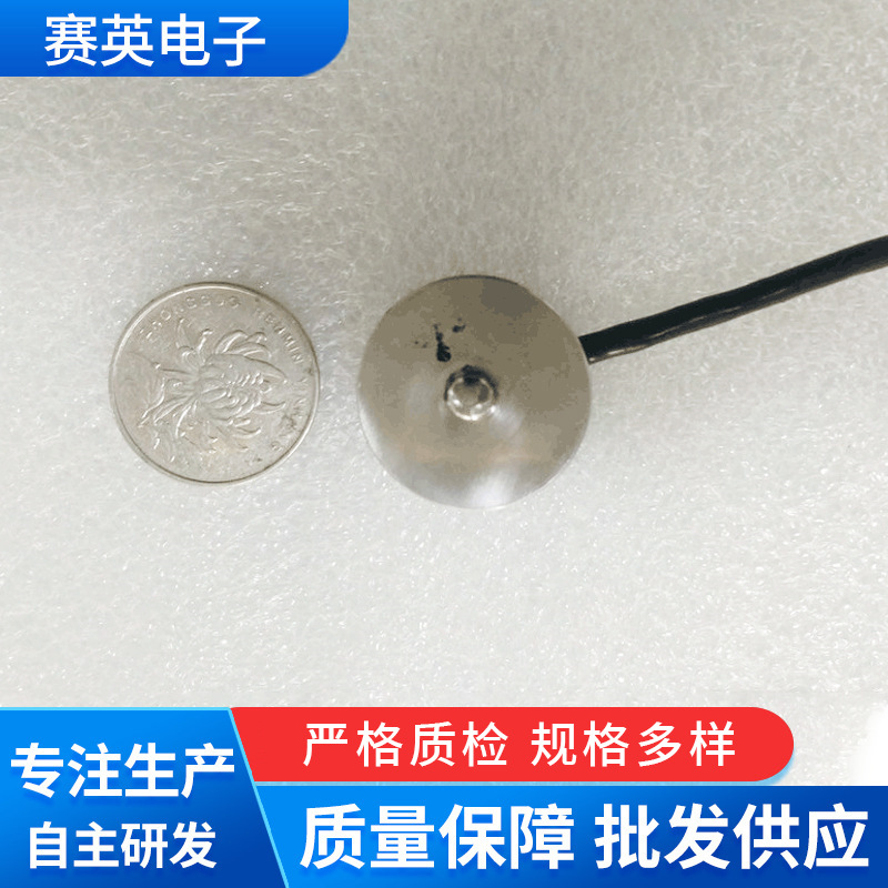 长期提供超薄微型测力传感器 小空间测力传感器 小型测力传感器