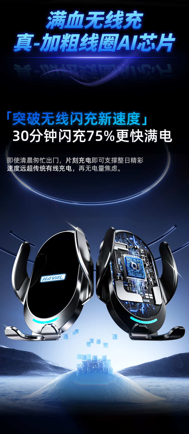 Suitable for Haval H5, H6, H7, H8, H9, Chitu, Big Dog, Cool Dog, New Model Bracket That Can Be Used for Wireless Charging in the Car Even When the Power Is Off
