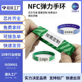 跨境热销松紧手环带高弹力转印松紧手腕带织带 活动身份识别手环