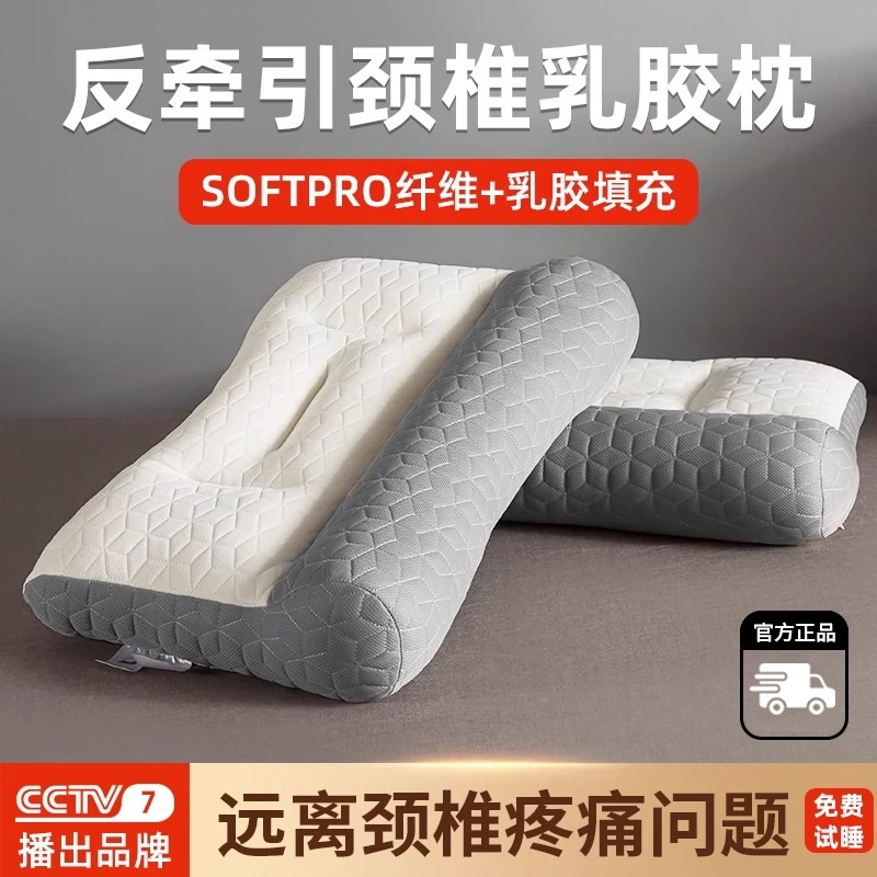 Anti-traction latex pillow cervical vertebra to help sleep special…