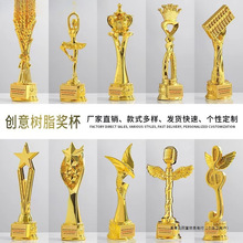 创意树脂奖杯定/制定/做优秀员工年会颁奖学生舞蹈唱歌比赛水晶