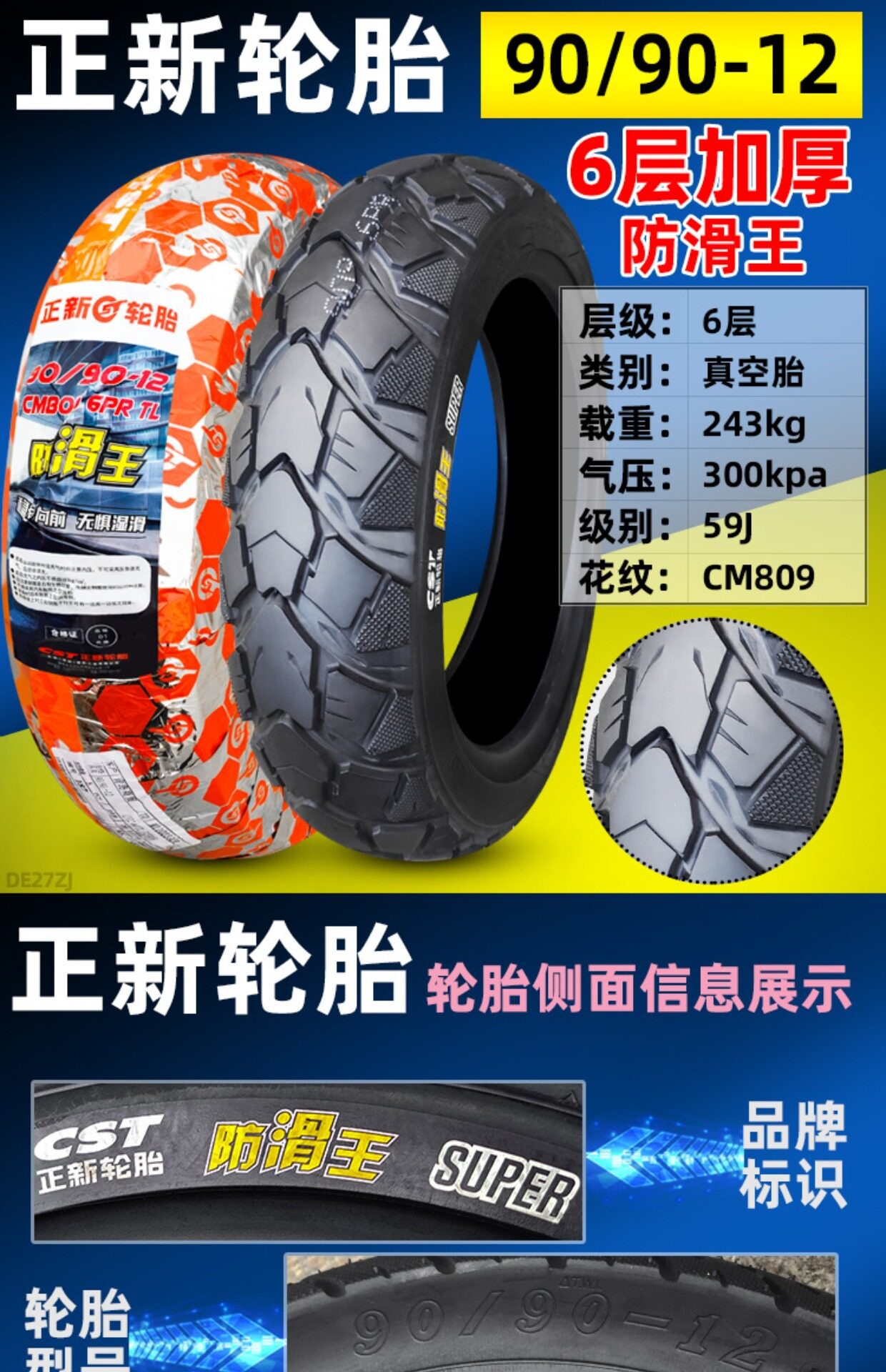 Suitable for CST/Zhengxin other 00/90-0 electric scooter motorcycles vacuum tires other 0090