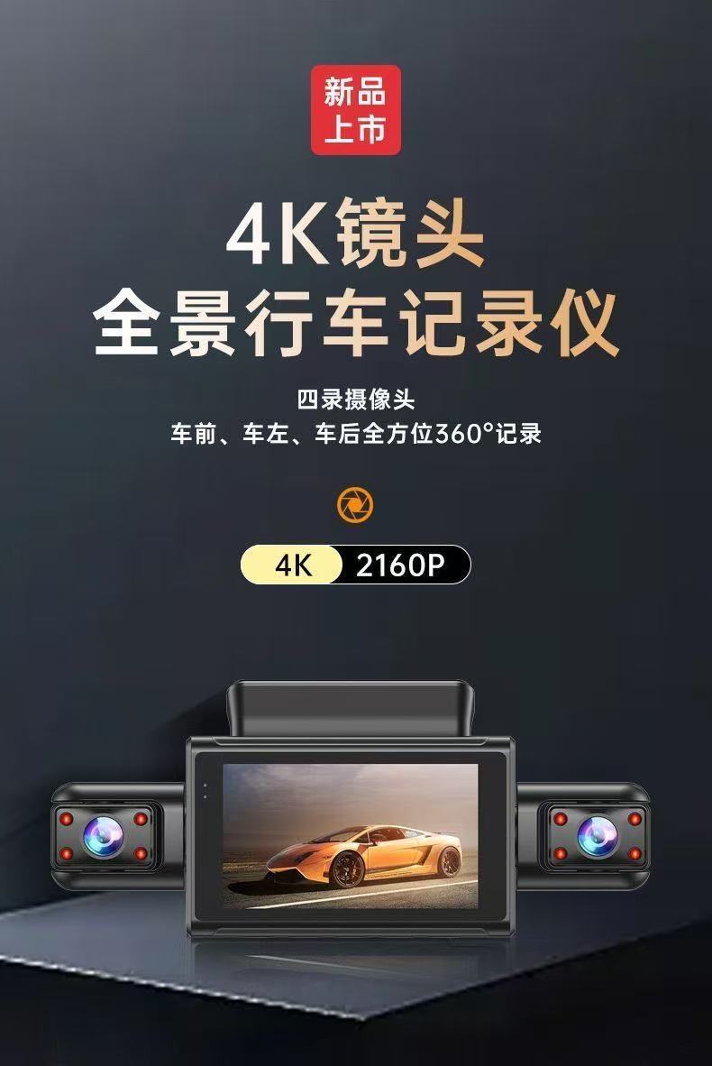Driving Recorder 2026 New Model, Wire-Free 360-Degree Panoramic Sentry Mode, Parking Monitoring Front, Rear, Left, and Right