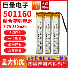 501160ۺ늳3.7VҕͶ601154R늄ˢ݃xо