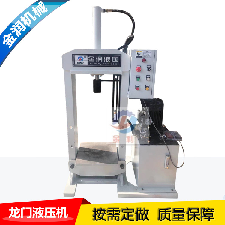 厂家供应小型龙门双柱液压机 小型框架式液压机 5吨龙门油压机