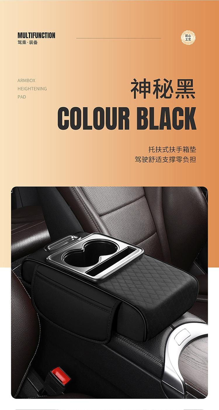 2026 New Model Multifunctional Height-Increasing Car Armrest Box Pad, Intense Coffee Color Height-Increasing Armrest Box Pad