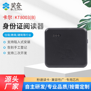 Karl KT8003 Mobile Unicom Telecom Card Opening Bluetooth Card Reader RF Card Real Name Registration Lithium Charging