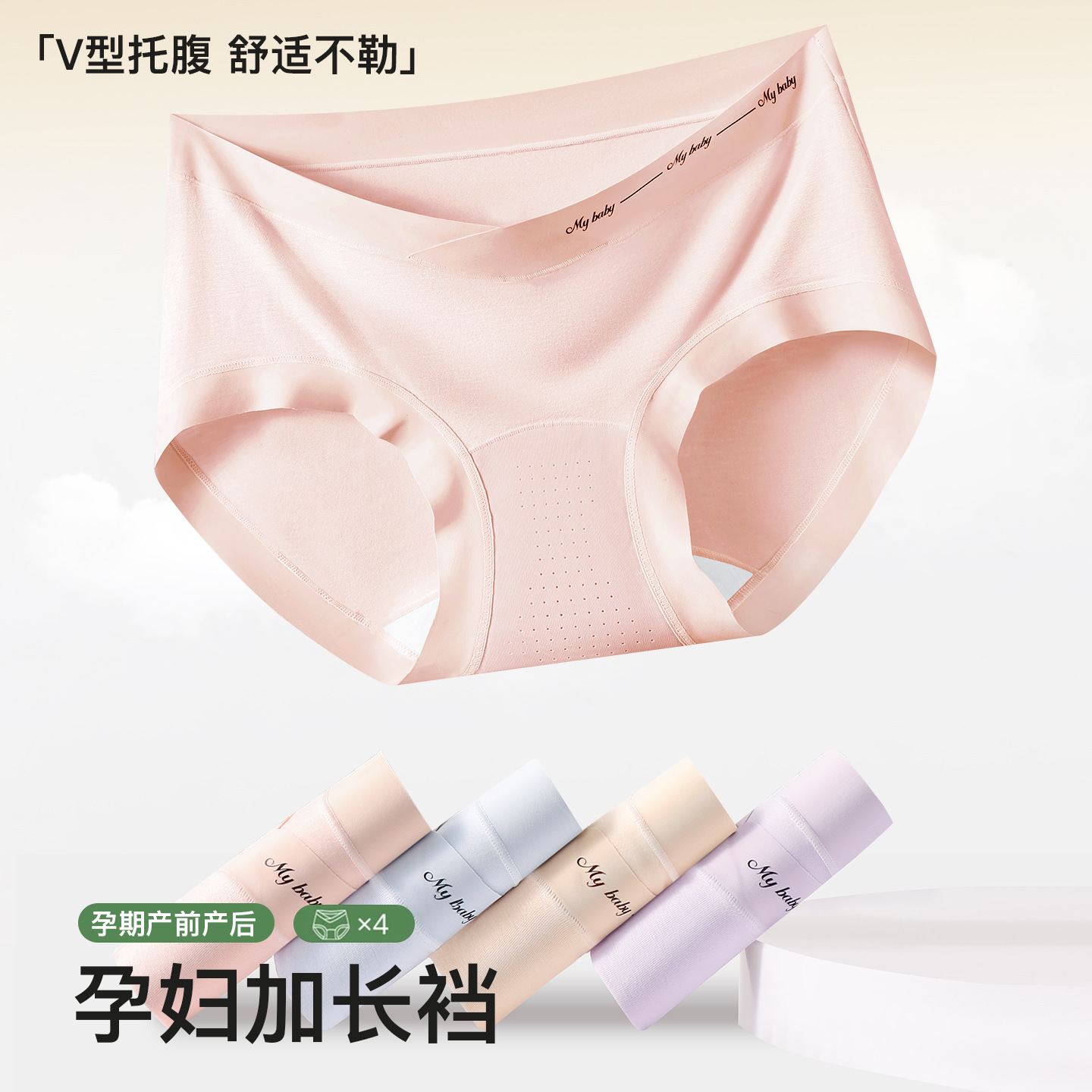 100A Probiotic Pure Cotton Bottom Crotch Low-Waist Maternity Underwear for Early, Middle and Late Pregnancy with Breathable Holes at the Bottom Crotch for Comfort and Breathability