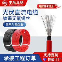 PV1-F国标镀锡铜光伏线  4平方光伏直流电线电缆多芯阻燃光伏电缆