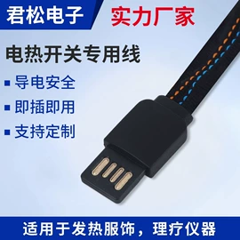 电源线;手机数据线;电热线