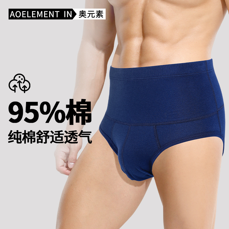 Men's Cotton High-Waisted Slim-Fit Waist-Protecting Plus-Size Thermal Boxer Briefs for Sports