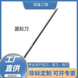 齿轮刀具;拉刀;滚刀