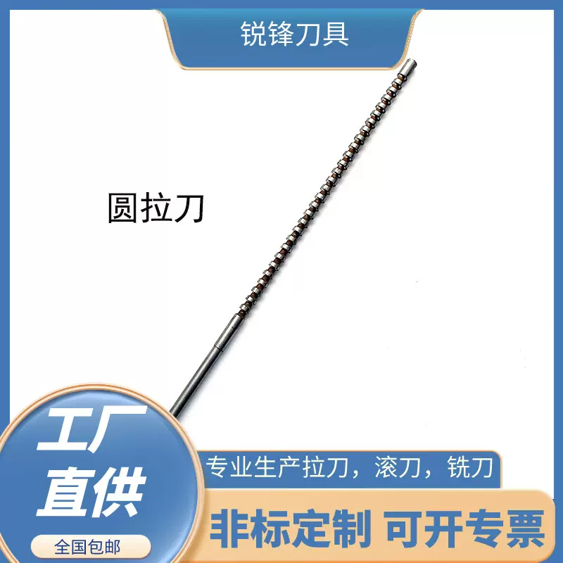 锐锋工厂直销新品传动轴行星减速器齿轮刀具圆孔拉刀