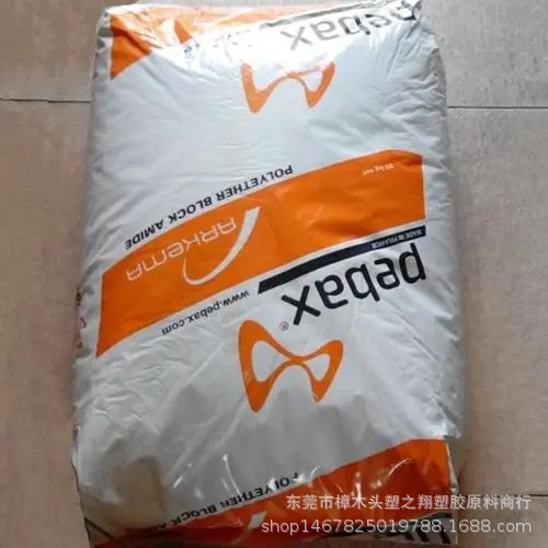 PA12 法国阿科玛 6333