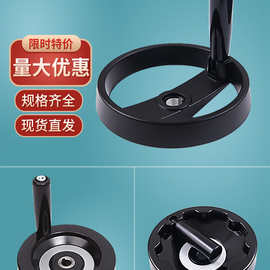 铝合金手轮圆形摇轮转盘胶木背波纹手柄数控机车床摇把轮盘