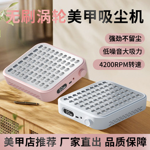 New Wireless Rechargeable Manicure Vacuum Cleaner with Battery Speed-Adjustable Desktop Nail Dust Collector Dedicated to Low Noise