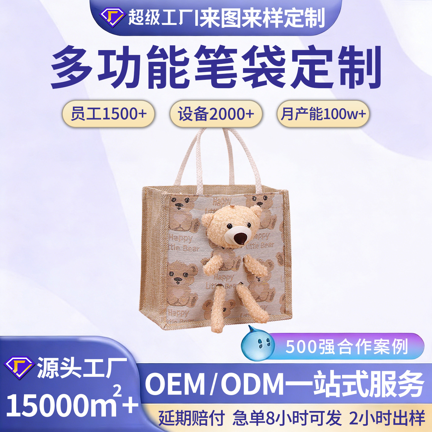 哇噢定制小熊手提包帆布包可爱日系小包包涂鸦便当包学生手提布包