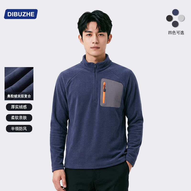 Workwear with Customizable Logo, Autumn Casual Couple Style Top, Versatile Inner Wear, Outdoor Seamless Bonded Half-Zip Sweatshirt for Men