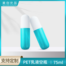 �S��ֱ��pet�J�C�zƿ�z�҉�ȡƿ 75ml͸��ж�yˮƿˬ�wˮƿ���Fƿ