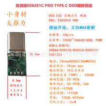 ESS9281 MQA TYPE C HIFIa32λ/PCM768KHZ DSD512opӲ