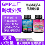 南非醉茄&肌醇胶囊Ashwagandha & Inositol Capsules跨境保健品