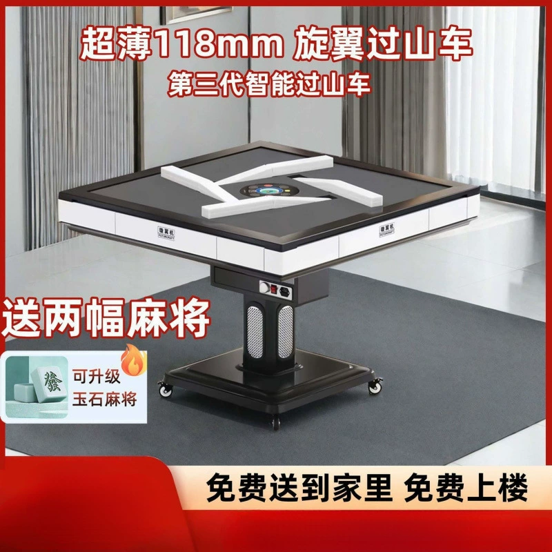Роторно-крыльевой аттракцион-махжонг, полностью автоматический домашний складной обеденный стол, встроенный умный бесшумный стол для маджонга