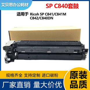 �m������SPC840�׹� SPC841dn���� SPC840M C842��ӡ�C