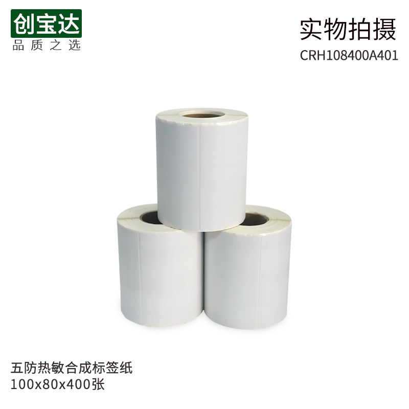 ��������ϳɱ�ǩ100x80x400����PP�ϳɱ�ǩ ��ˮ���� �͵��±�ǩ