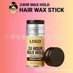 クロスボーダーヘアワックススティックソリッドヘアワックスHair Wax Stick毛むくじゃら防止24时间定形砕毛整理クリーム