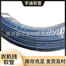 农机拉线外管农机线软管农机离合拉丝工程机械油门刹车外管软管