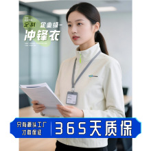 汇丰银行企业级冲锋衣定制工作服logo公司部门团队防风防水文化衫