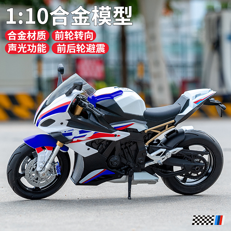 (2개) 1:10 BMW BM-S1000RR 합금 오토바이 모델 시뮬레이션 충격 흡수 무거운 기관차 소리와 가벼운 수집 장난감