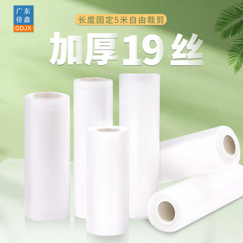Pumping vacuum bag pattern cooked food preservation seafood sealing…