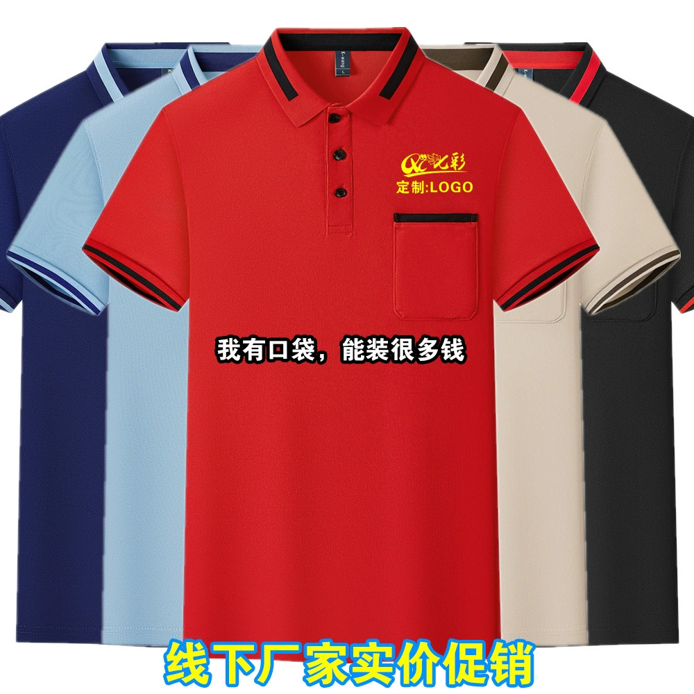 Рекламная футболка с краем рабочая одежда на заказ печатная форма с логотипом