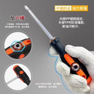 Cross-border one-piece delivery 4-inch 4-inch 6-inch cross-shaped telescopic screwdriver household dual-use screwdriver wholesale