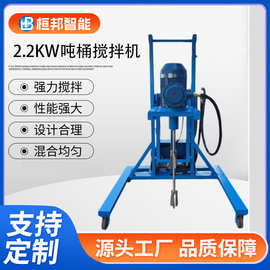 工厂液体吨桶搅拌机液压升降分散1000L油漆非防爆电机混合一体