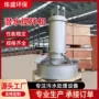 污水一体化处理耐腐蚀搅拌机