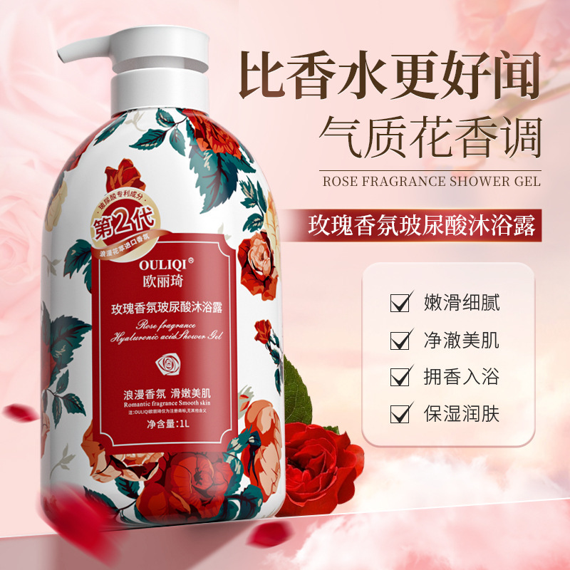 欧丽琦アロマ入浴剤輸入香料彼岸花開茶休幽蓮持続芳香大容量1L|undefined