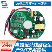 PCBA解决方案智能扫地机器人主控板电子控制板产品开发smt贴片