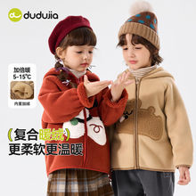 【控65.9元】嘟嘟家童装儿童加绒外套冬季新款男童连帽衫冬装